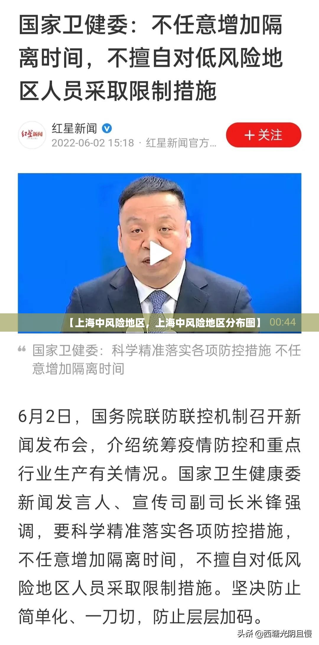 【上海中风险地区,上海中风险地区分布图】 【上海中风险地区,上海中风险地区分布图】