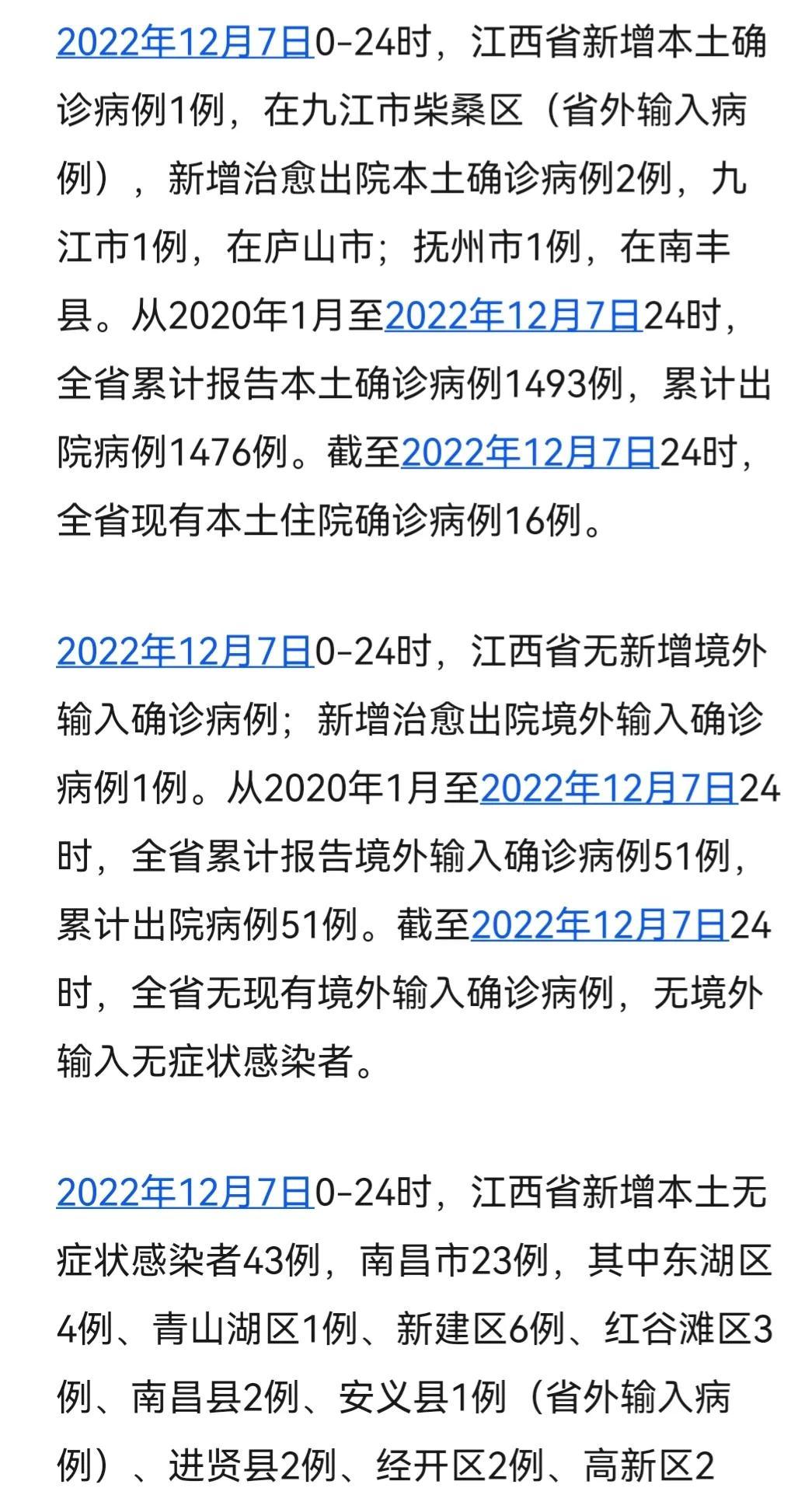 【江西省疫情最新消息,江西省疫情最新消息】 【江西省疫情最新消息,江西省疫情最新消息】