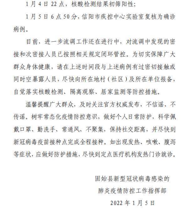河南信阳新增1例本土确诊(河南信阳新增一例) 河南信阳新增1例本土确诊(河南信阳新增一例)