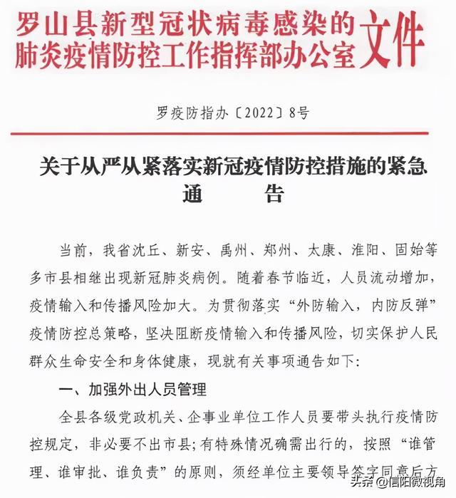 河南信阳新增1例本土确诊(河南信阳新增一例) 河南信阳新增1例本土确诊(河南信阳新增一例)