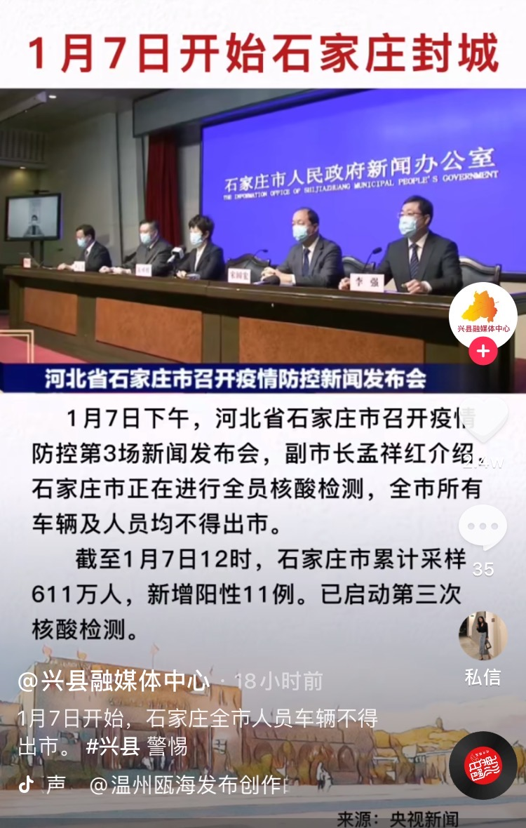 【石家庄解封,石家庄解封官方最新消息】 【石家庄解封,石家庄解封官方最新消息】