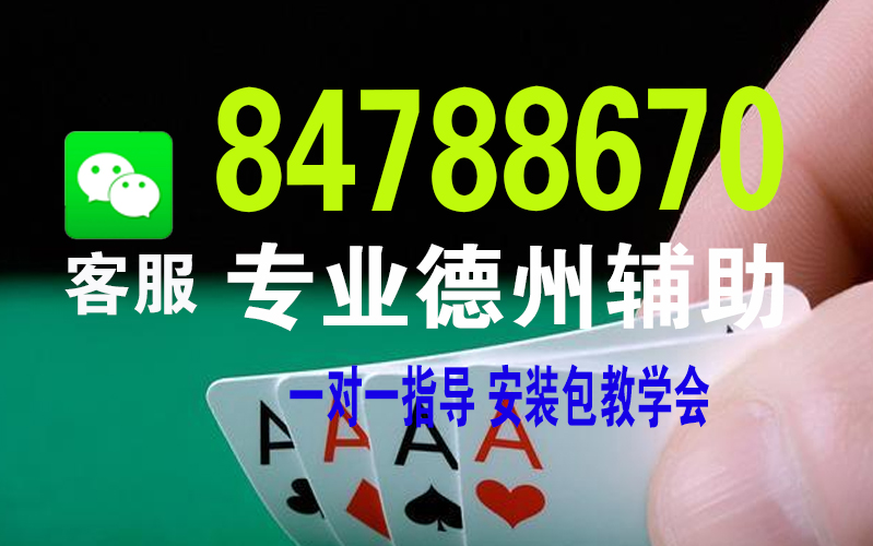 辅助科普实测“哈局八张牌是不是真的有开挂方法”其实确实有挂 辅助科普实测“哈局八张牌是不是真的有开挂方法”其实确实有挂