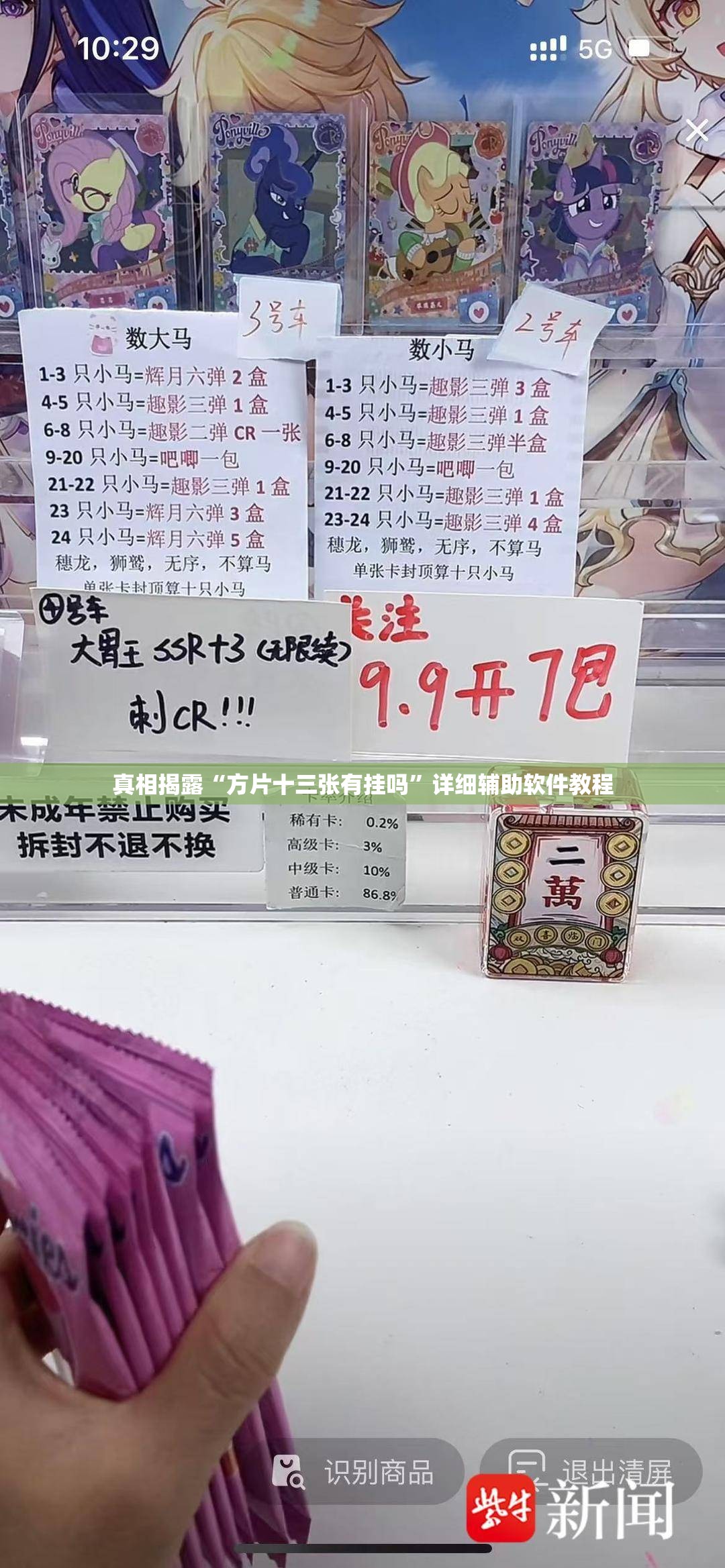 真相揭露“方片十三张有挂吗”详细辅助软件教程 真相揭露“方片十三张有挂吗”详细辅助软件教程